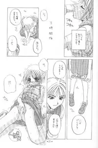 [Digital Lover] 制服王 設定資料集