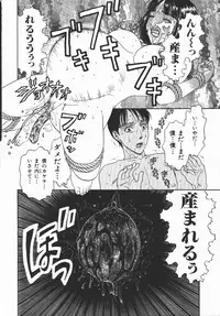 [Kobayashi Shounen] Fukai no Sho