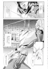 Shouwaru Onna Ni Ai No Muchi 1