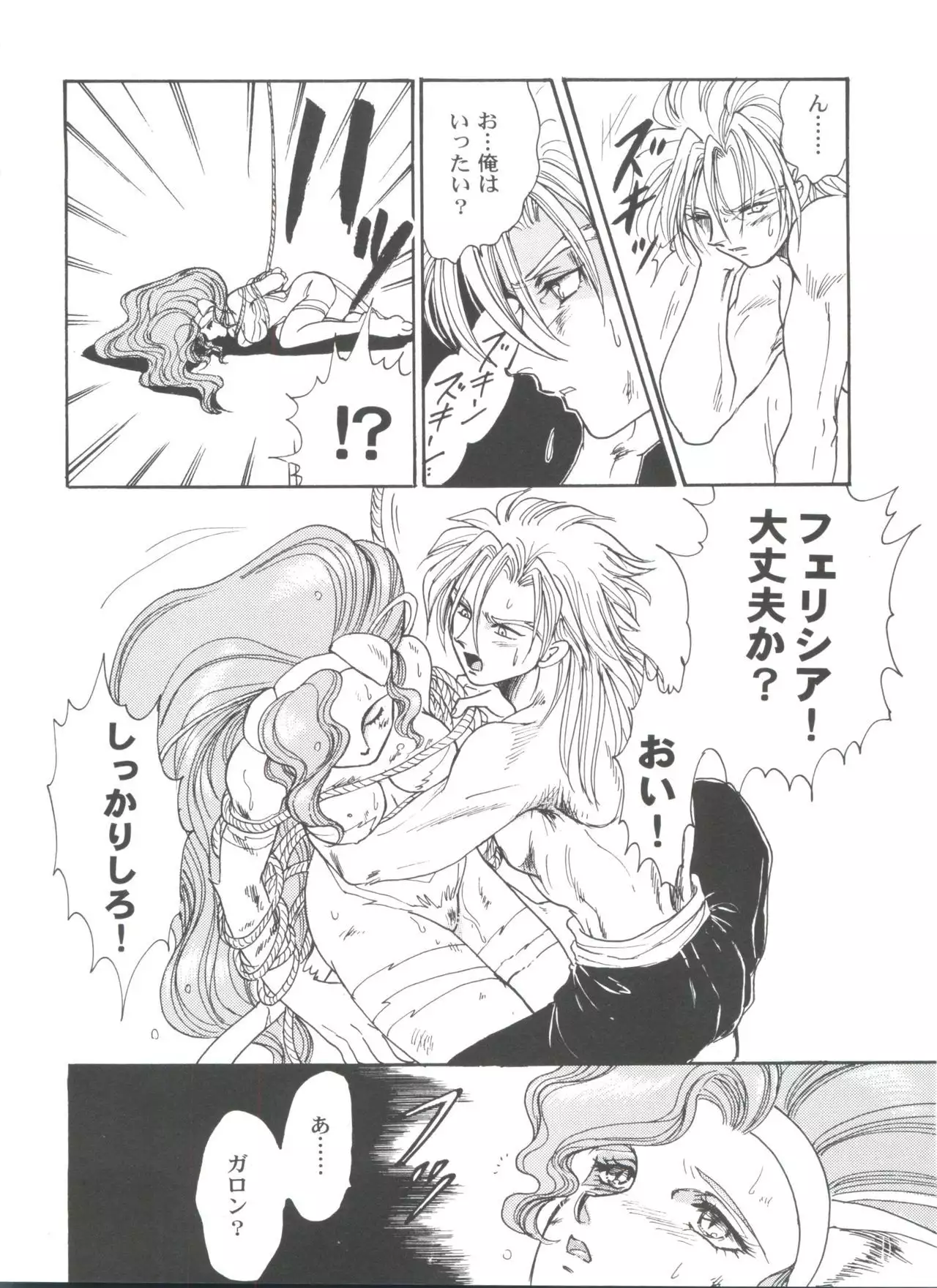 Girl's Parade 99 Cut 9