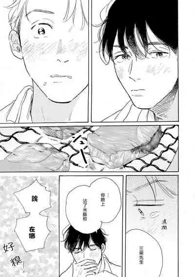 [Dayoo] Nikushoku Kumikyoku | 肉食组曲 Ch. 1-6 [Chinese] [冒险者公会] [Digital]