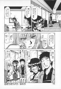 [Hagane Tetsu] Oneesama wa Tekireiki!?