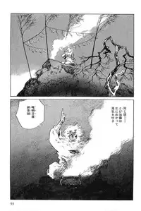 [Koike Kazuo, Kojima Goseki] Hanzou no Mon Vol.5