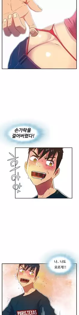 One Room Hero Ch.1-44