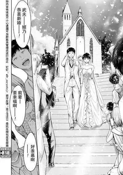 Kanojo ni Kokuhaku Suru Mae ni Tomodachi ni Nakadashi Sareta... 13