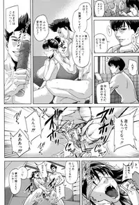 [Oobanburumai] Hatsukoi wa Chikan deshita.