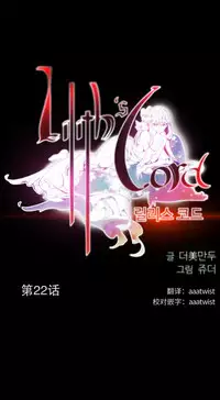 [Juder] Lilith`s Cord | 莉莉丝的脐带 Ch.1-33 [Chinese]