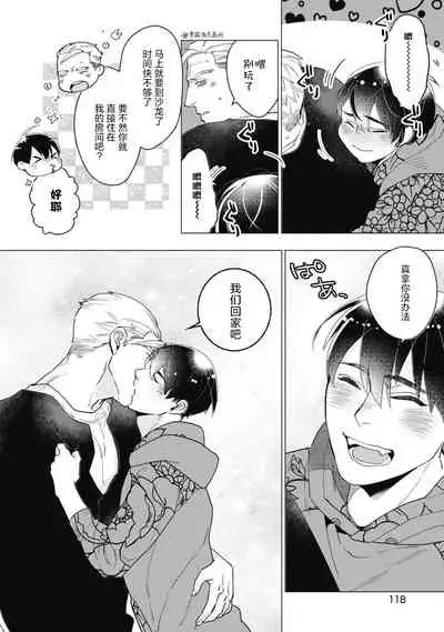 Bitter Porn Chocolatier | 可可涩苦却入人心 Ch. 1-5 + 最终话