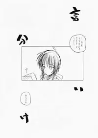 (C60) [MARUARAI (Arai Kazuki)] ARI (AIR?, Love Hina)