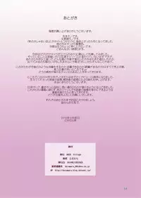 [DOZA Village (Dozamura)] Aki no Daishaseikai!! ~Aine Sensei no Love Curriculum~ [Digital]