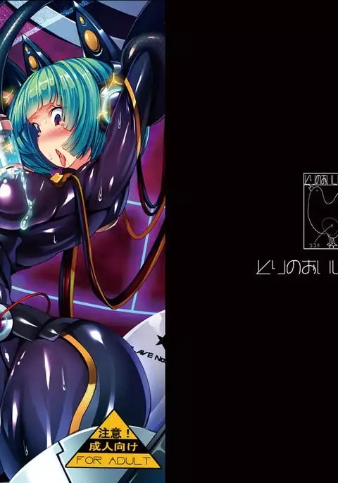 Inuko ga Kikai Shokushu ni Chikichiki Sareru Hon