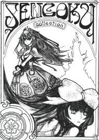 (C84) [Oku no Hosomichi (Himeno)] Kimi ha Darling Watashi Madonna (Sengoku Collection)