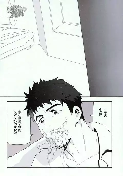 Mizu no Naka no Namida wa | 水中眼泪是...