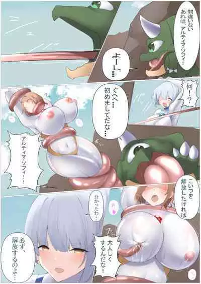 闘え!アルティマミレーヌ コミックエディションVOL.3