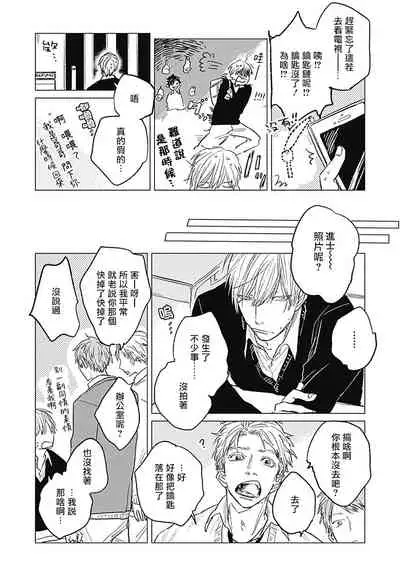 Houkago no Ghost | 放课后的幽灵 Ch. 1-5