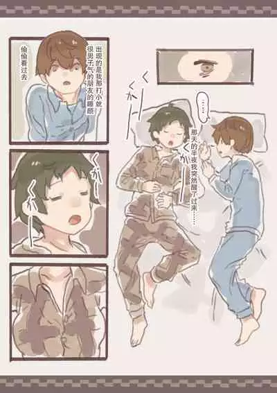 [Kemomimi Eki] Haitoku no Sasoi [Chinese] [白杨汉化组]