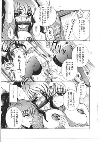 [Anthology] Kinbo Inkan VIII