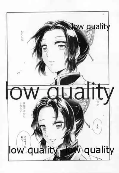 藤の雫、艶の水紋