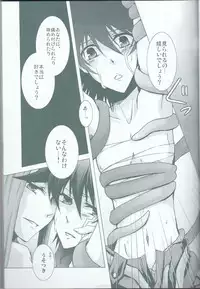 (C75) [Sorairoenogu (Kanei Yoh)] Victim Sanctuary (Yu-Gi-Oh 5D's)