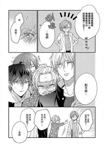 Bukiyou na Hakui no Nugashikata | 脱掉白衣的笨拙方法