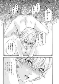 [Haruki] Kisei Juui Suzune Parasite. 59-61