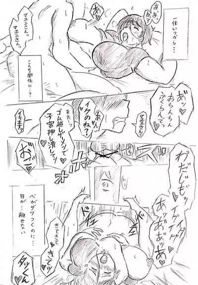 Haha no Hi Tanpen Natsu ni Saku Haha