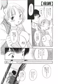 [Sudou Ruku] Ryobaku | be a slave to love