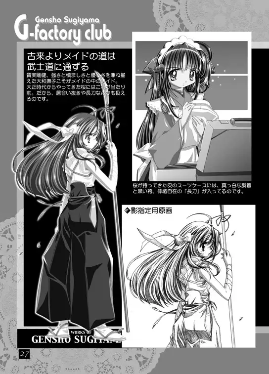 THE WORKS OF GENSHO SUGIYAMA 2001 SUMMER