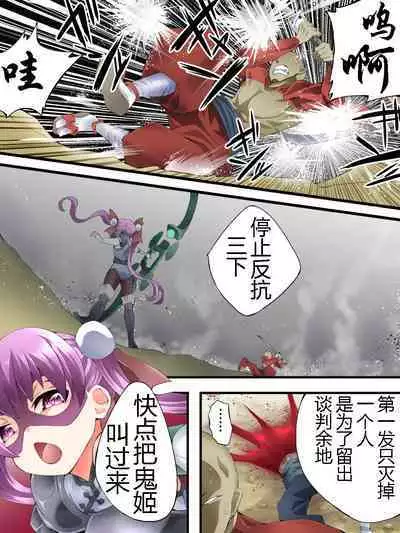 スーパーヒロイン誘拐陵○ ANOTHER TRY 06 ～鬼貌身転～ -（有条色狼汉化）