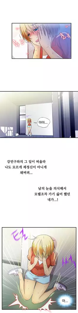 One Room Hero Ch.1-44