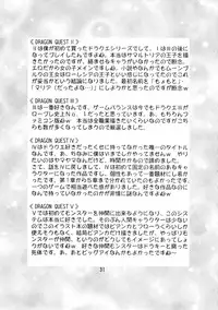 (C65) [Double Branch (Mimikaki)] Otome-tachi no Adesugata 2 (Various)