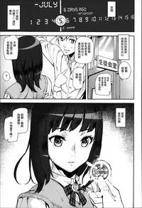 [Ashiomi Masato] D-Medal [Chinese] [無邪気漢化組]