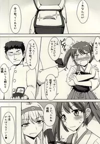 (Houraigekisen! Yo-i! 17Senme!) [Kaokuba (Shinyashiki)] Hakku Ikka (Kantai Collection -KanColle-)