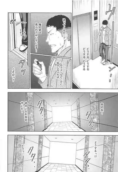 (C97) [Syukurin] Mitsuha ~Netorare 7~ (Kimi no Na wa.)