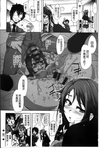 [Harurun] Seishoku Katsudou Suishin Iinkai [Chinese]