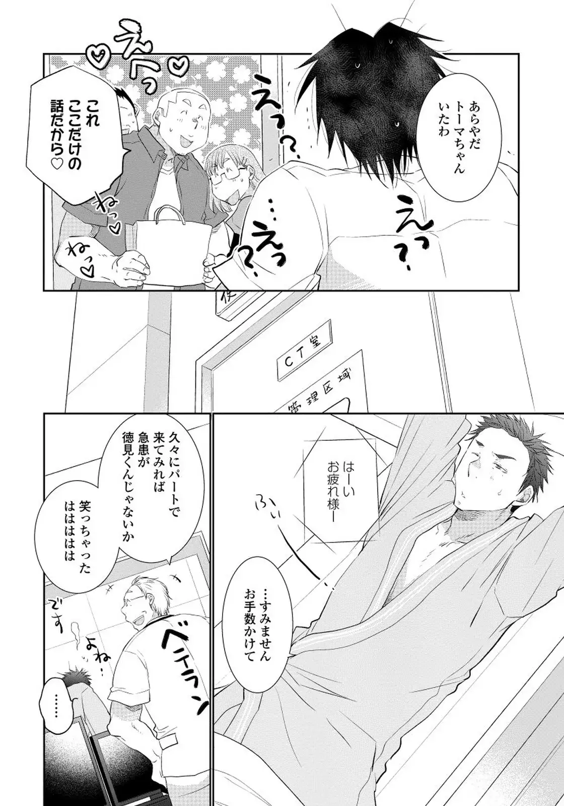 Yoake wo Matsu Kimi no Tame ni