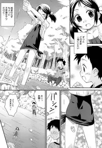 [Kokekokko Coma] Chille Plait