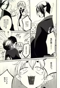 (SUPER24) [8716 (Hoshina)] Amai Ka (Hoozuki no Reitetsu)