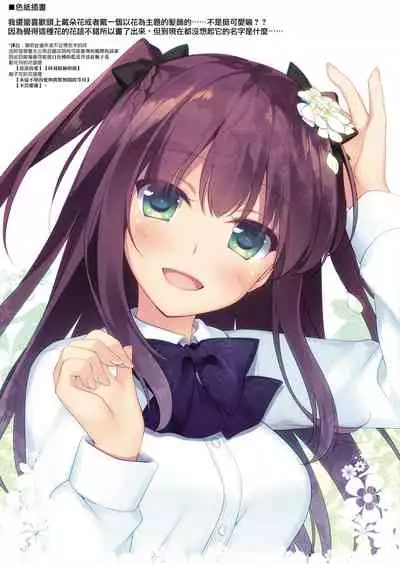 [FRAC (Motomiya Mitsuki)] Maybe I Love You 總集篇 [Chinese] [夢之行蹤漢化組] [Digital]