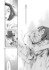 (SUPER21) [Crazy9 (Ichitaka)] Sairoku 2 (Durarara!!)