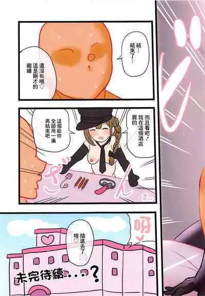 ShinyEro Chiyuki to Yasashii SM Hen | 夏尼和千雪溫柔的SM編