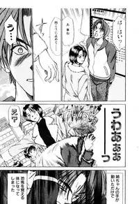 [Sano Takayoshi] Immoral Love