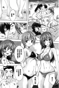 [Natsuka Q-Ya] Juumin Zenin Ninshin Kibou!? Joshiryou Kanrinin [Chinese]