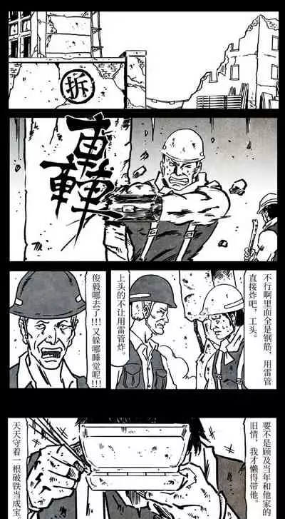 暗黑风国漫神作Nakula《修罗》