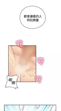 [Dasum&Puutaro] H-Campus H校园<第2季> Ch.47~55 [Chinese]中文