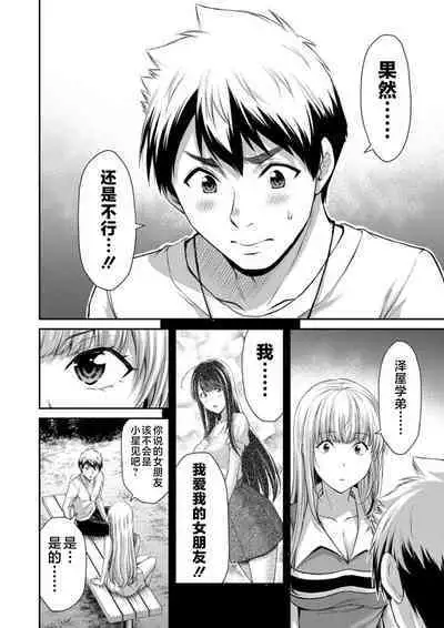 ギルティサークル 第08巻