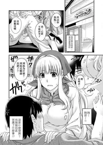 [Hiyoshi Hana] Chigiri to Musubi no Houteishiki | 契與結的方程式 [Chinese] [Digital]