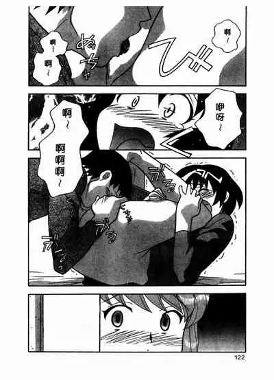 Dokushinryo Kuushitsu Ari! Vol. 1 | 單身宿舍辣美眉 Vol. 1