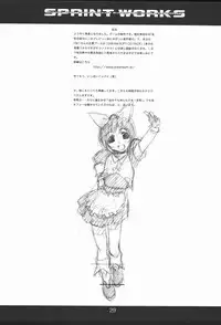 (C63) [Studio N.BALL (Haritama Hiroki)] SPRINT WORKS