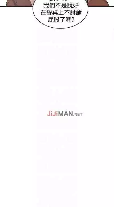 【周六连载】秘密教学（作者：美娜讚 & 鋼鐵王） 第1~61话